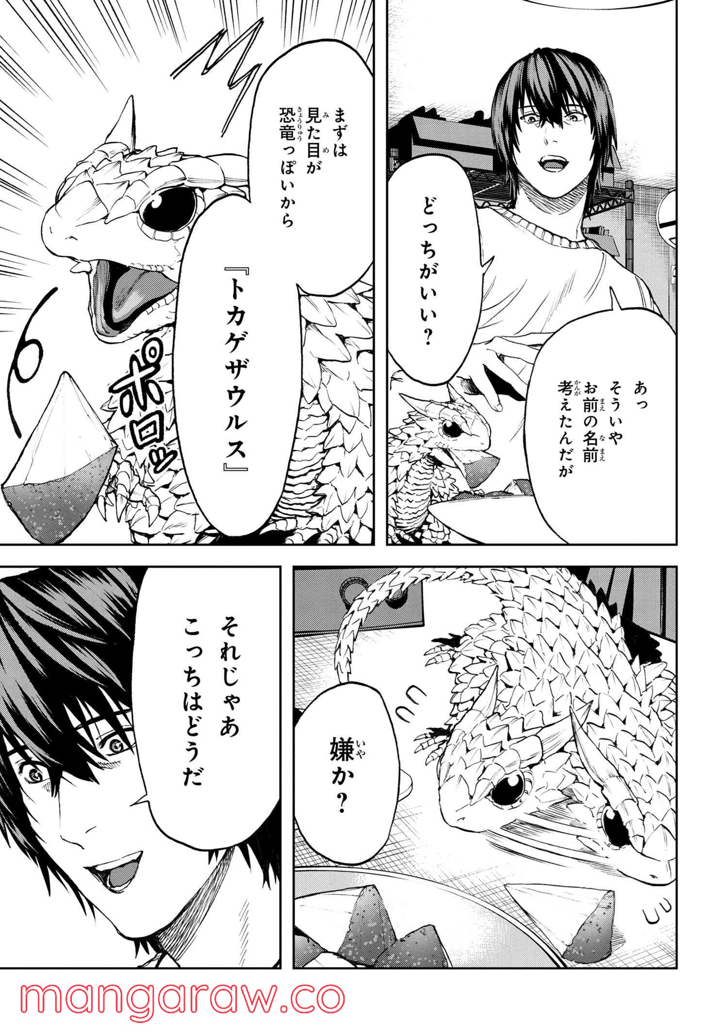 村づくりゲームのNPCが生身の人間としか思えない 第22.2話 - Trang 19