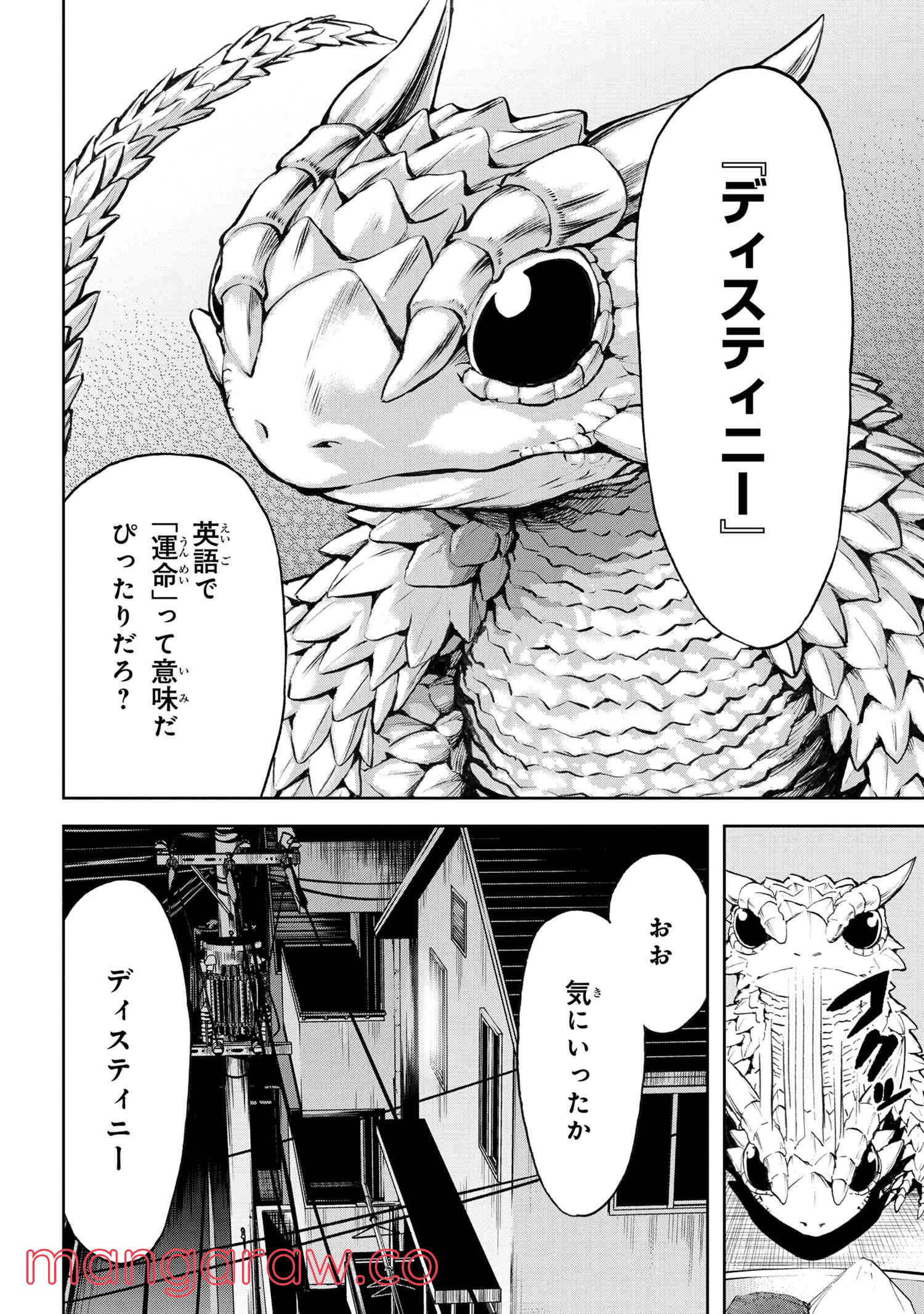 村づくりゲームのNPCが生身の人間としか思えない 第22.2話 - Trang 20