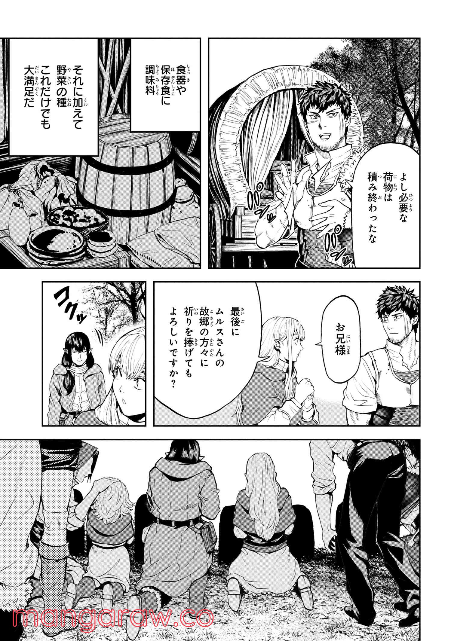 村づくりゲームのNPCが生身の人間としか思えない 第22.2話 - Trang 3