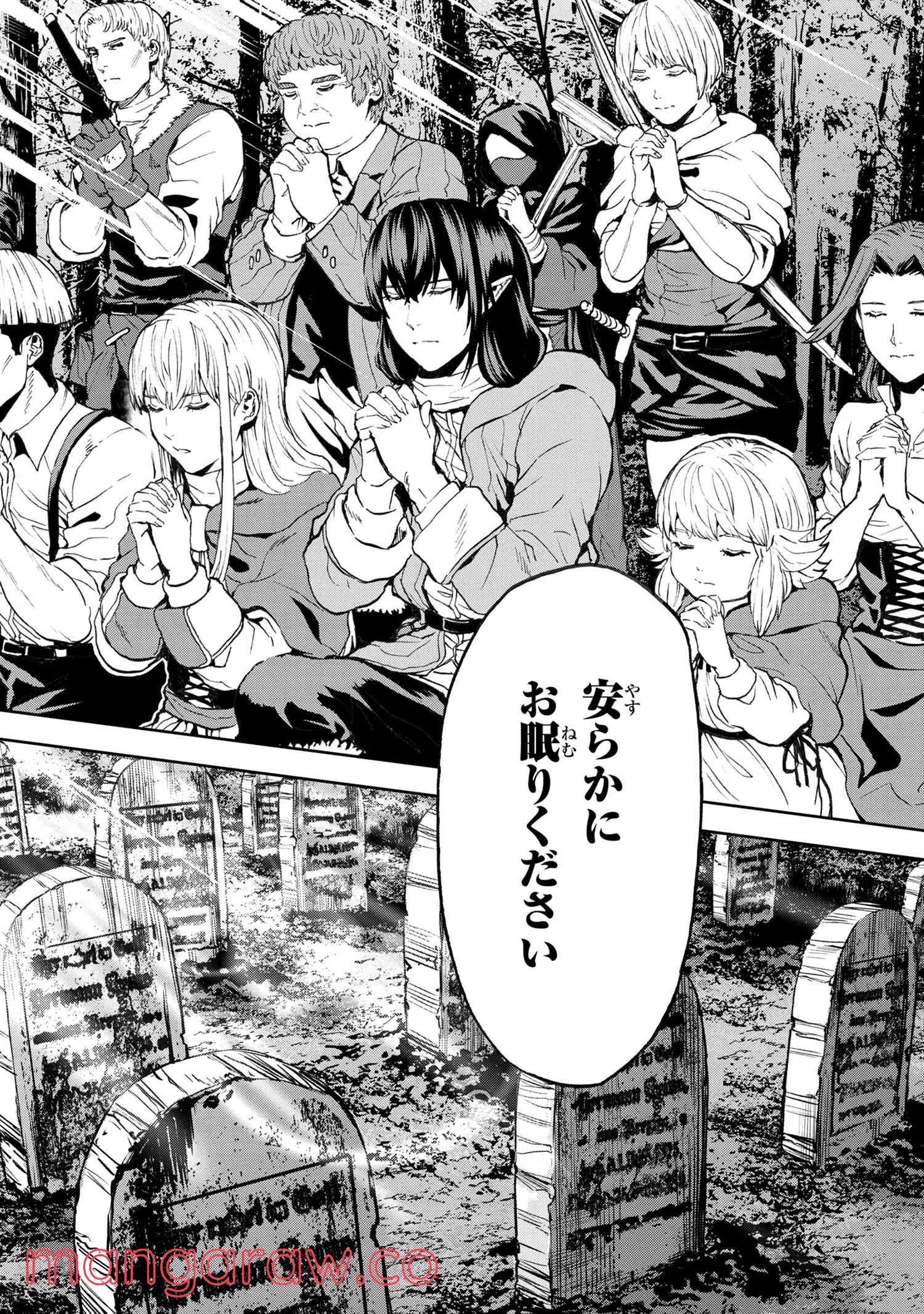 村づくりゲームのNPCが生身の人間としか思えない 第22.2話 - Trang 4