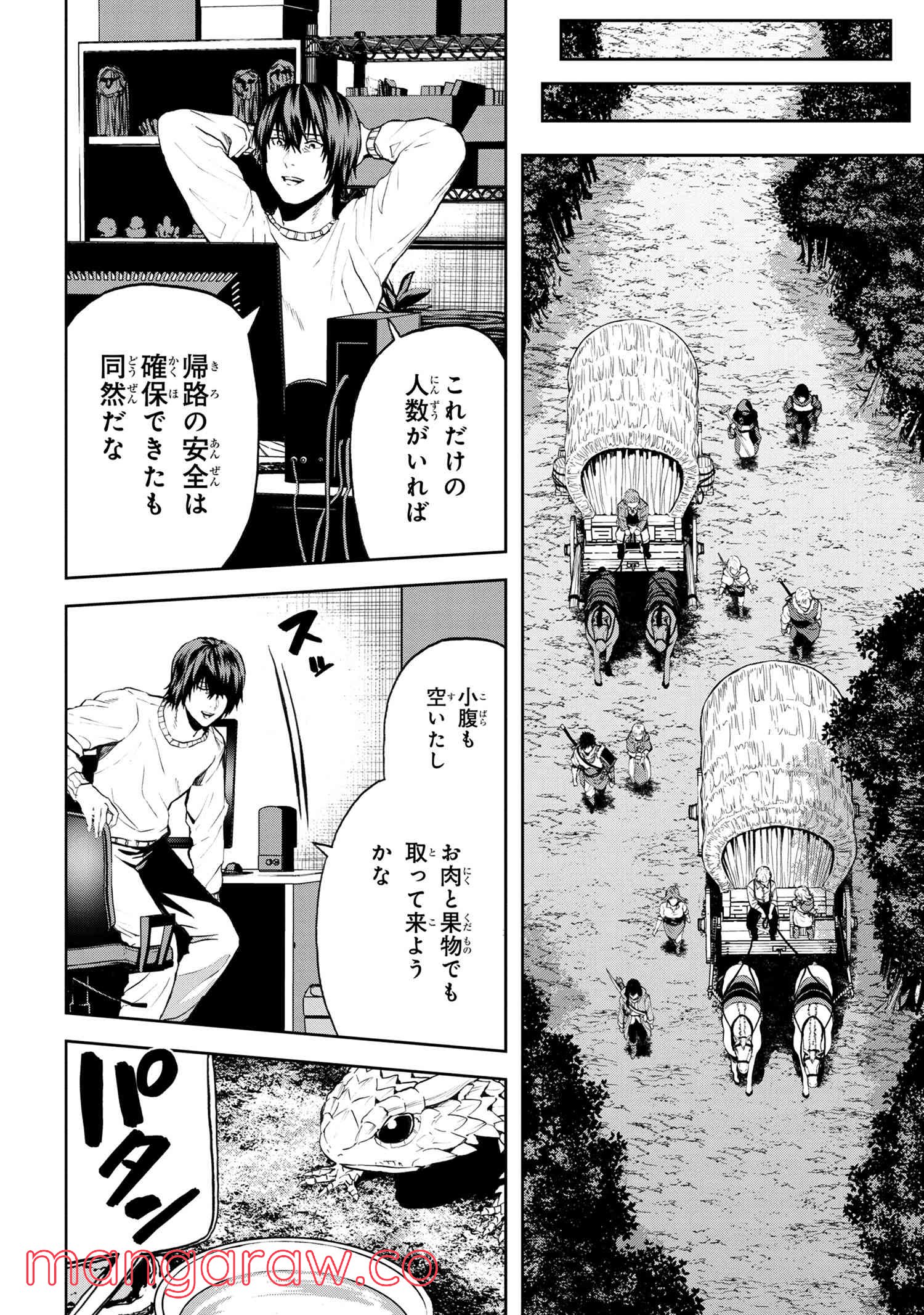 村づくりゲームのNPCが生身の人間としか思えない 第22.2話 - Trang 6