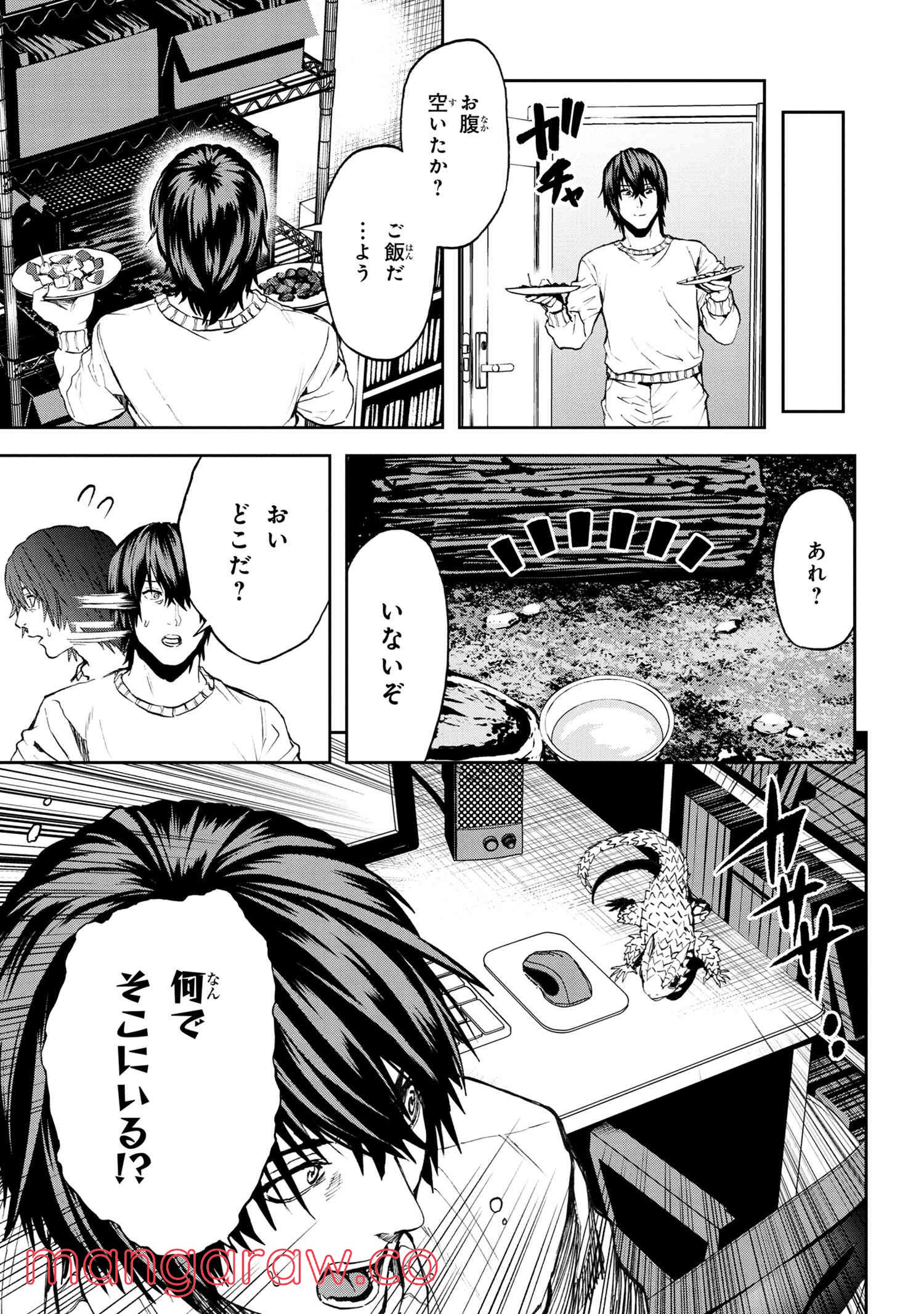 村づくりゲームのNPCが生身の人間としか思えない 第22.2話 - Trang 7