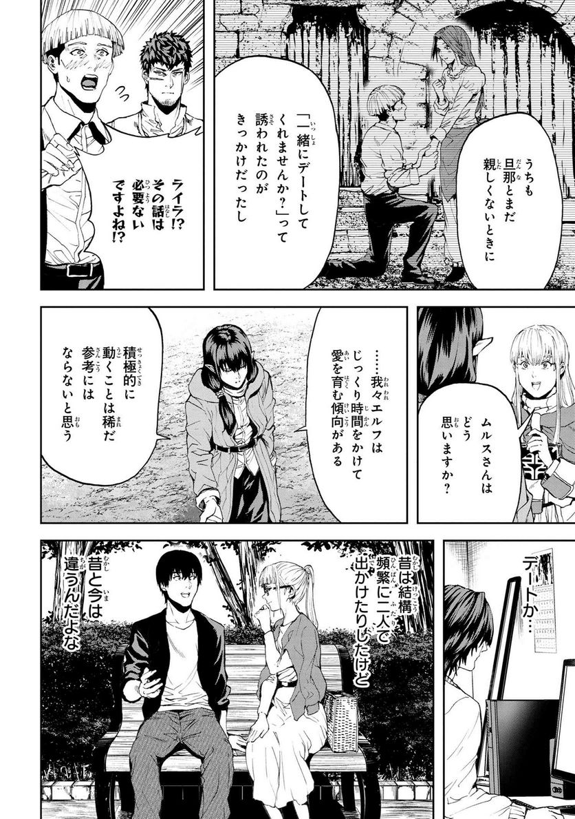 村づくりゲームのNPCが生身の人間としか思えない 第23.2話 - Trang 16