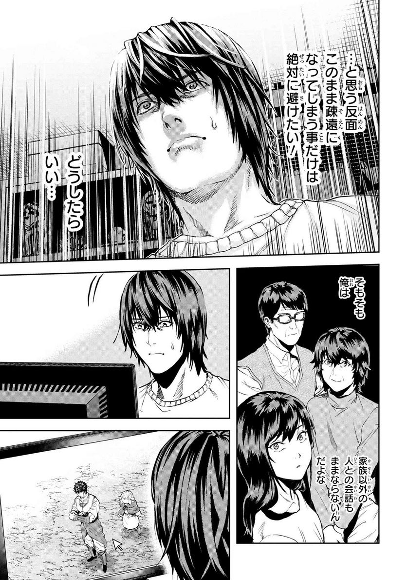 村づくりゲームのNPCが生身の人間としか思えない 第23.2話 - Trang 3