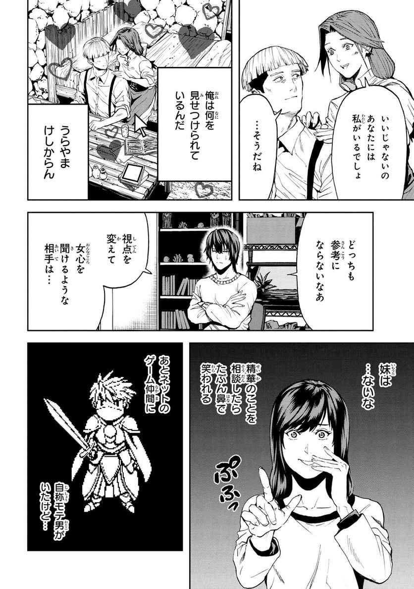 村づくりゲームのNPCが生身の人間としか思えない 第23.2話 - Trang 8