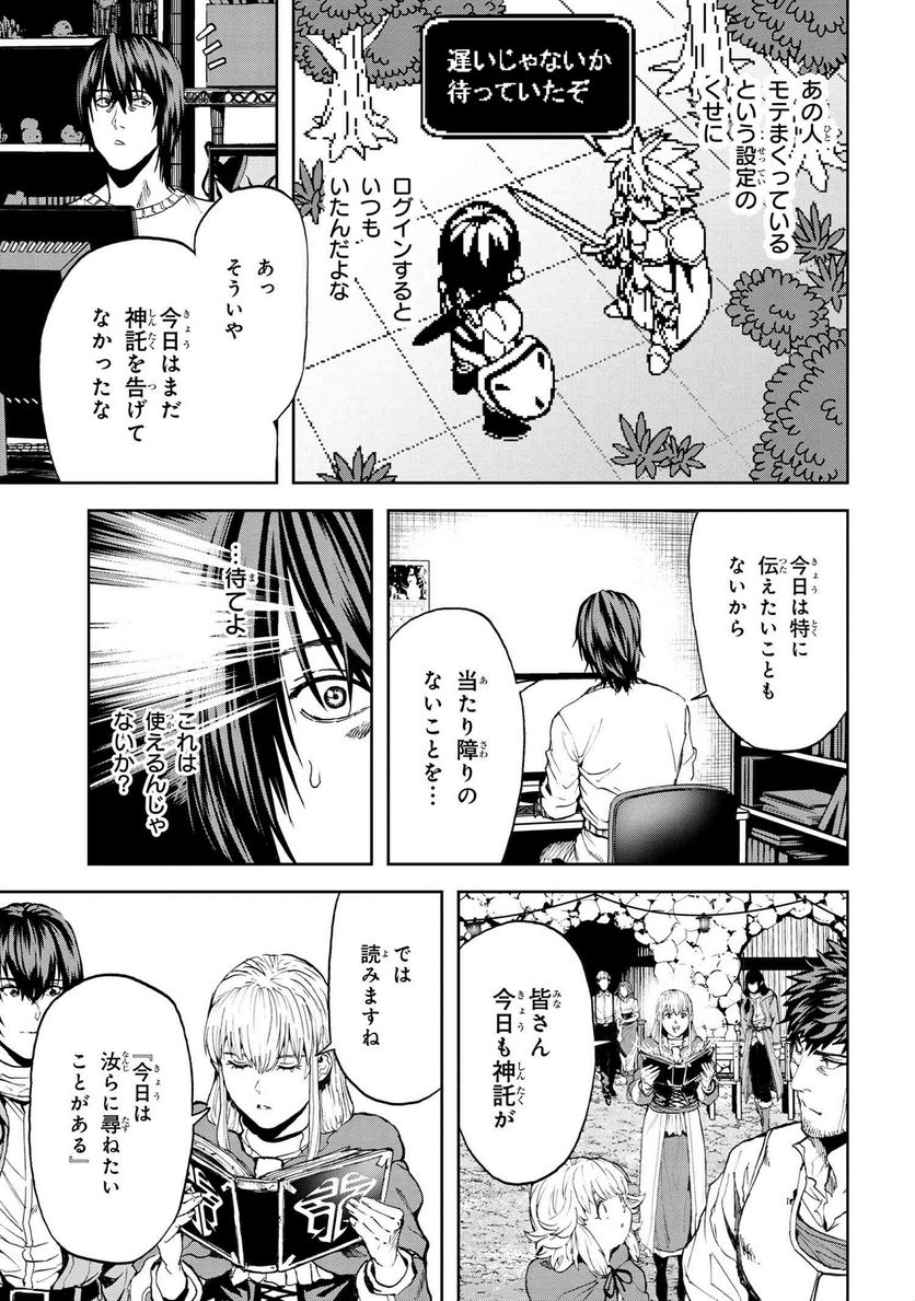 村づくりゲームのNPCが生身の人間としか思えない 第23.2話 - Trang 9