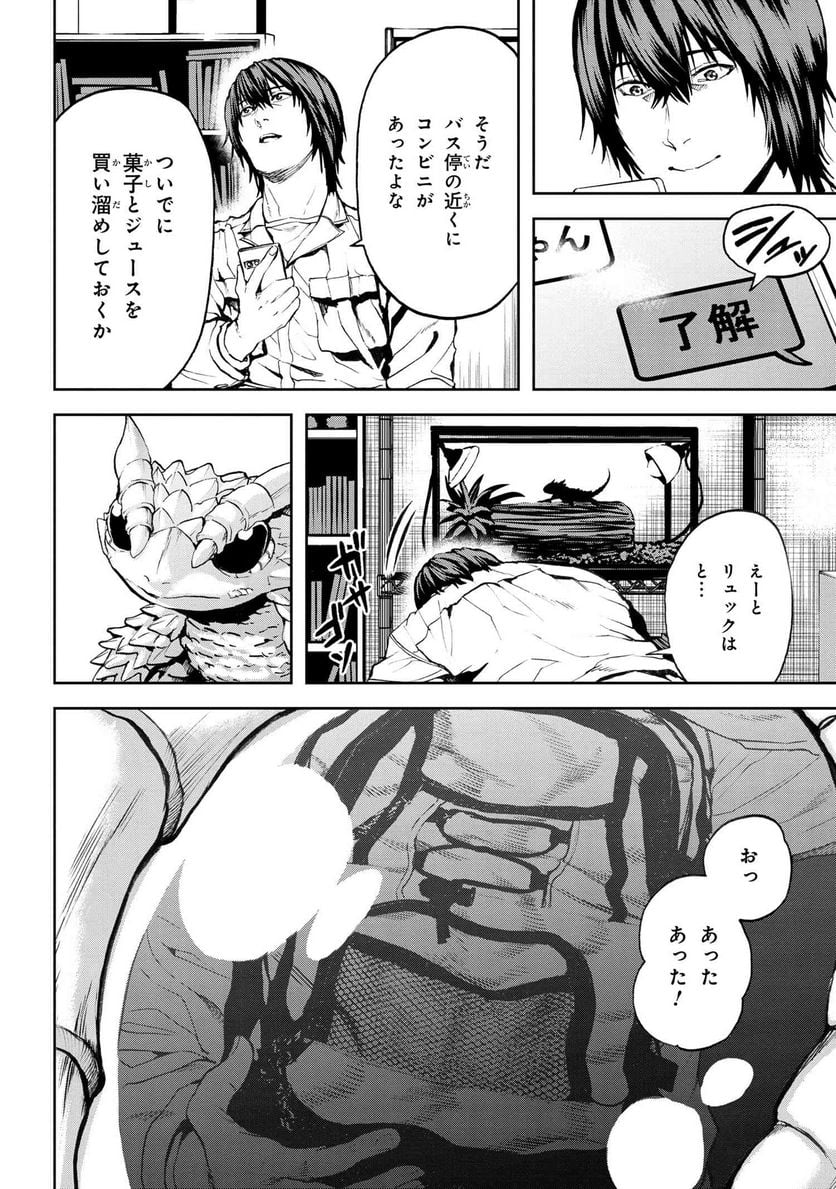 村づくりゲームのNPCが生身の人間としか思えない 第24.1話 - Trang 2