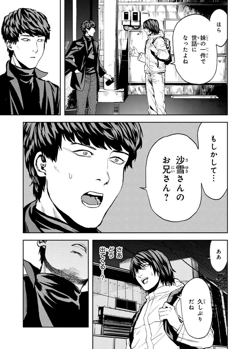 村づくりゲームのNPCが生身の人間としか思えない 第24.1話 - Trang 13
