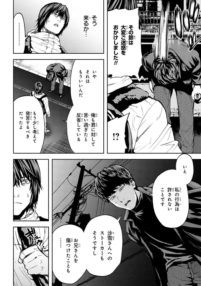 村づくりゲームのNPCが生身の人間としか思えない 第24.1話 - Trang 14