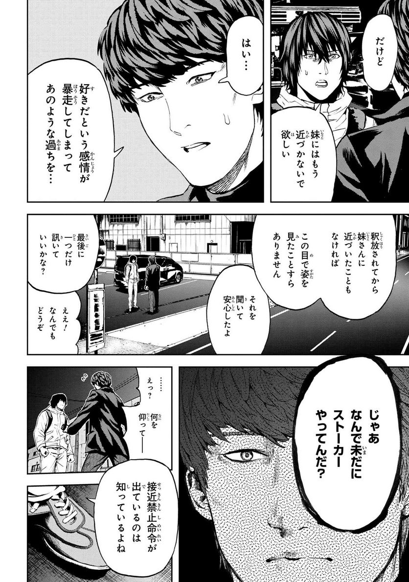 村づくりゲームのNPCが生身の人間としか思えない 第24.1話 - Trang 16