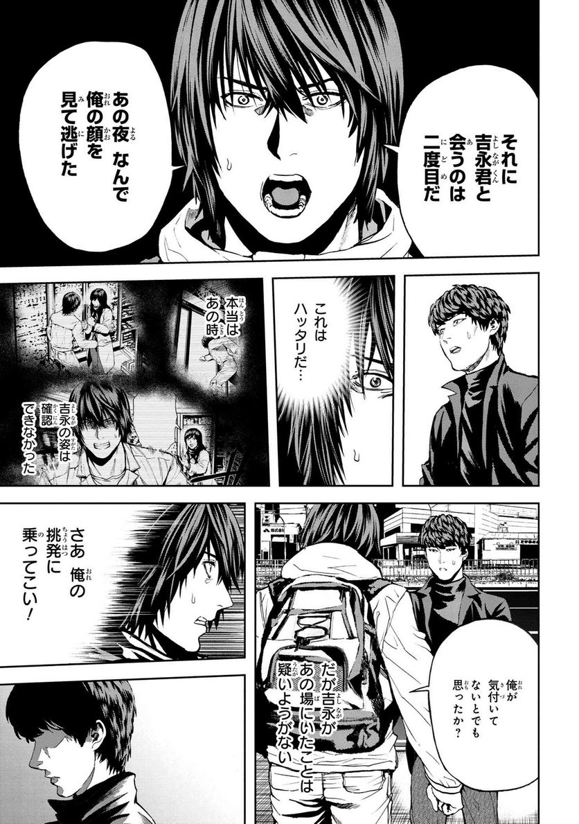 村づくりゲームのNPCが生身の人間としか思えない 第24.1話 - Trang 17