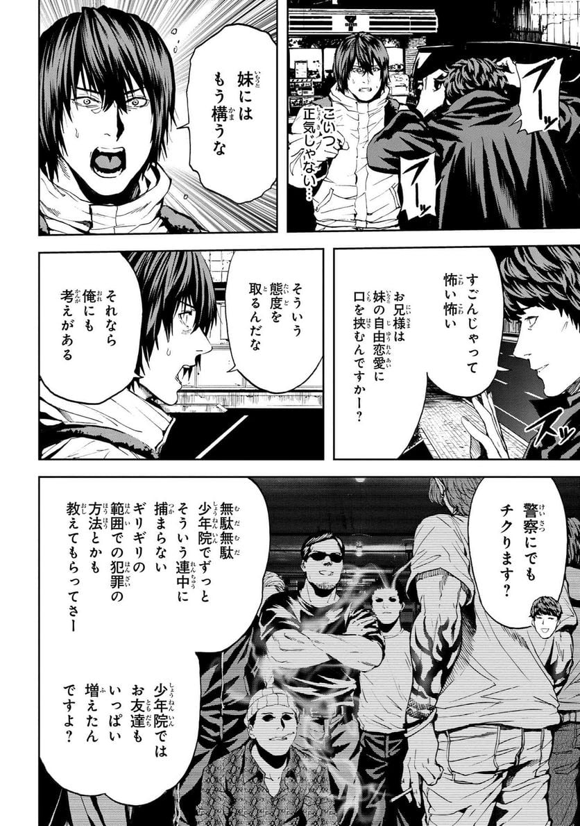 村づくりゲームのNPCが生身の人間としか思えない 第24.1話 - Trang 20