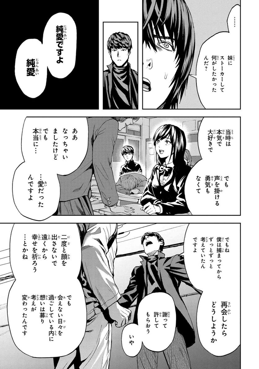 村づくりゲームのNPCが生身の人間としか思えない 第24.1話 - Trang 21