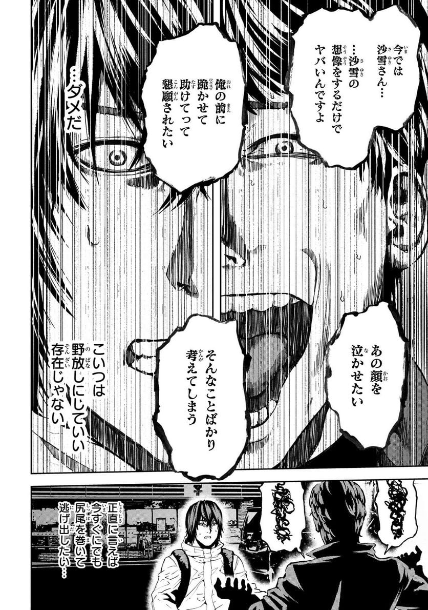 村づくりゲームのNPCが生身の人間としか思えない 第24.1話 - Trang 22