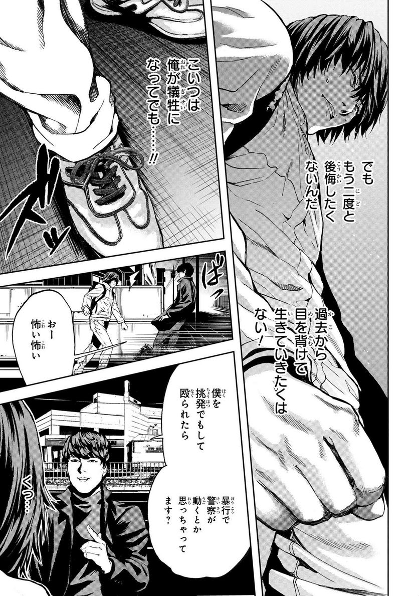 村づくりゲームのNPCが生身の人間としか思えない 第24.1話 - Trang 23