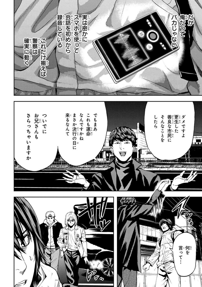 村づくりゲームのNPCが生身の人間としか思えない 第24.1話 - Trang 24