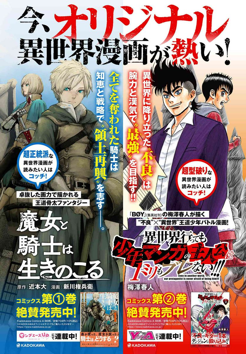 村づくりゲームのNPCが生身の人間としか思えない 第24.1話 - Trang 27
