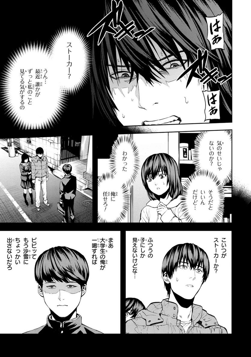 村づくりゲームのNPCが生身の人間としか思えない 第24.1話 - Trang 5