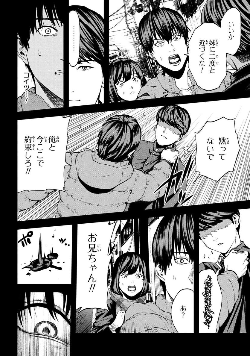 村づくりゲームのNPCが生身の人間としか思えない 第24.1話 - Trang 6