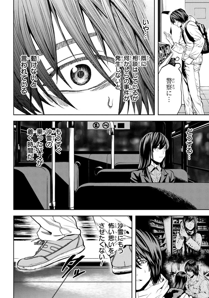村づくりゲームのNPCが生身の人間としか思えない 第24.1話 - Trang 10