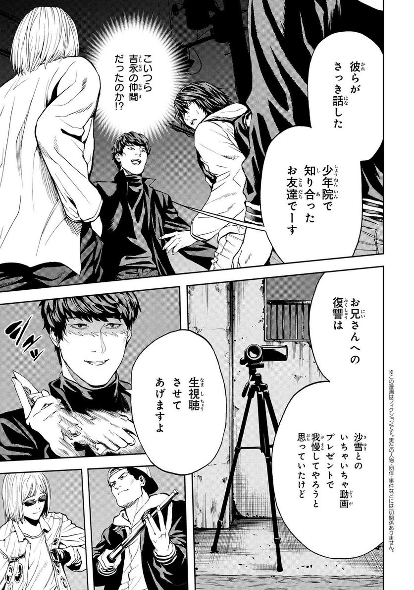 村づくりゲームのNPCが生身の人間としか思えない 第24.2話 - Trang 1