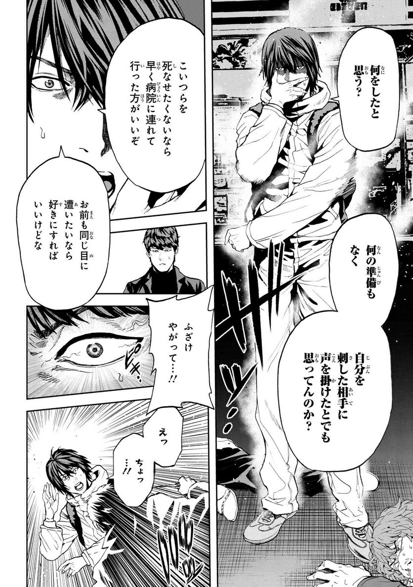 村づくりゲームのNPCが生身の人間としか思えない 第24.2話 - Trang 12