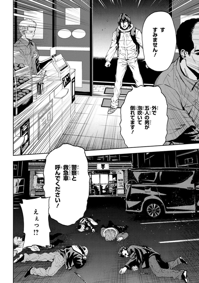 村づくりゲームのNPCが生身の人間としか思えない 第24.2話 - Trang 16