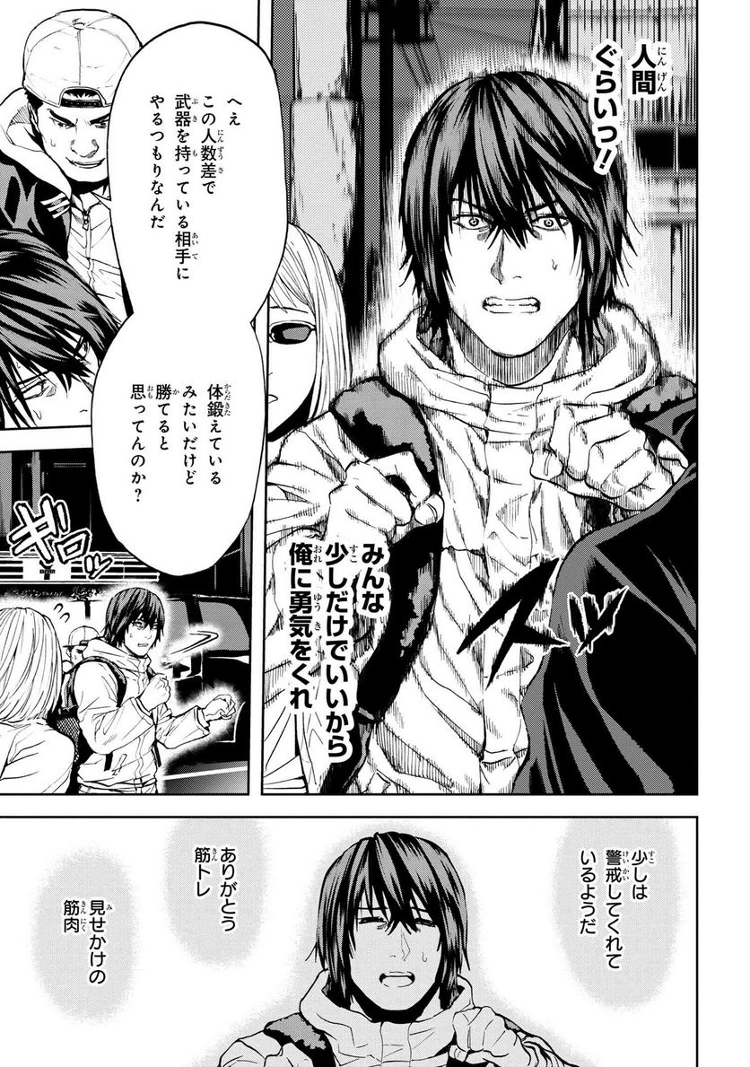 村づくりゲームのNPCが生身の人間としか思えない 第24.2話 - Trang 3