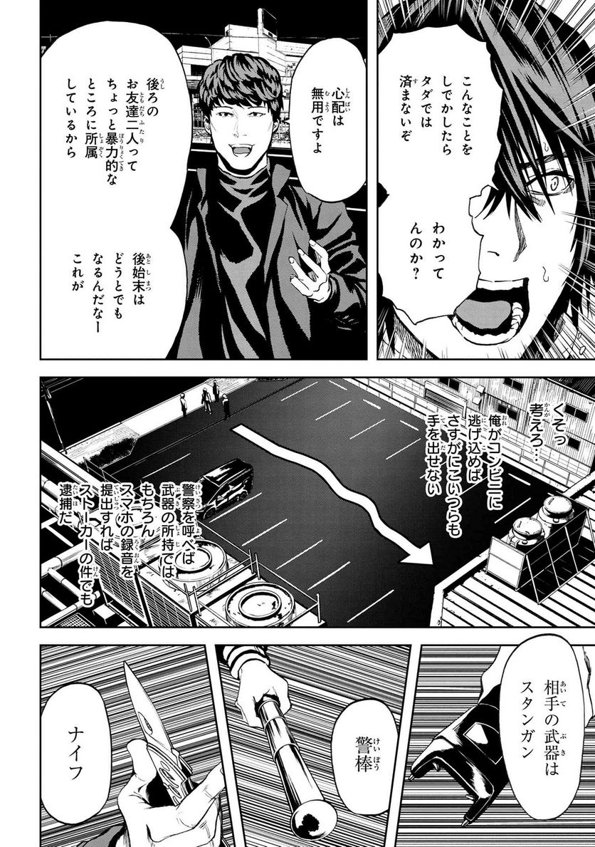 村づくりゲームのNPCが生身の人間としか思えない 第24.2話 - Trang 4