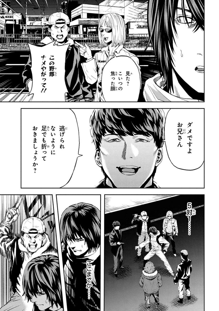 村づくりゲームのNPCが生身の人間としか思えない 第24.2話 - Trang 9