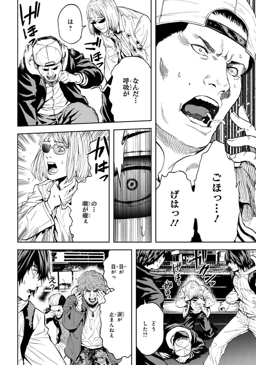 村づくりゲームのNPCが生身の人間としか思えない 第24.2話 - Trang 10