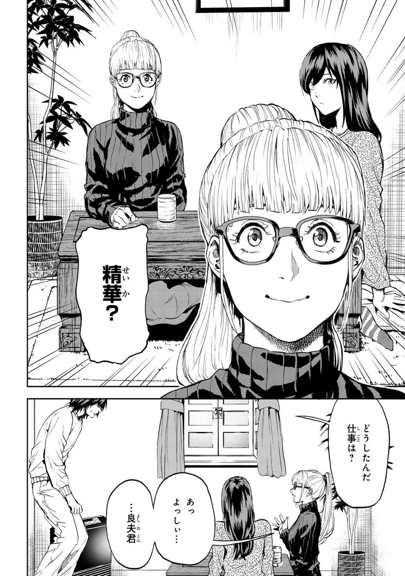 村づくりゲームのNPCが生身の人間としか思えない 第25.2話 - Trang 2
