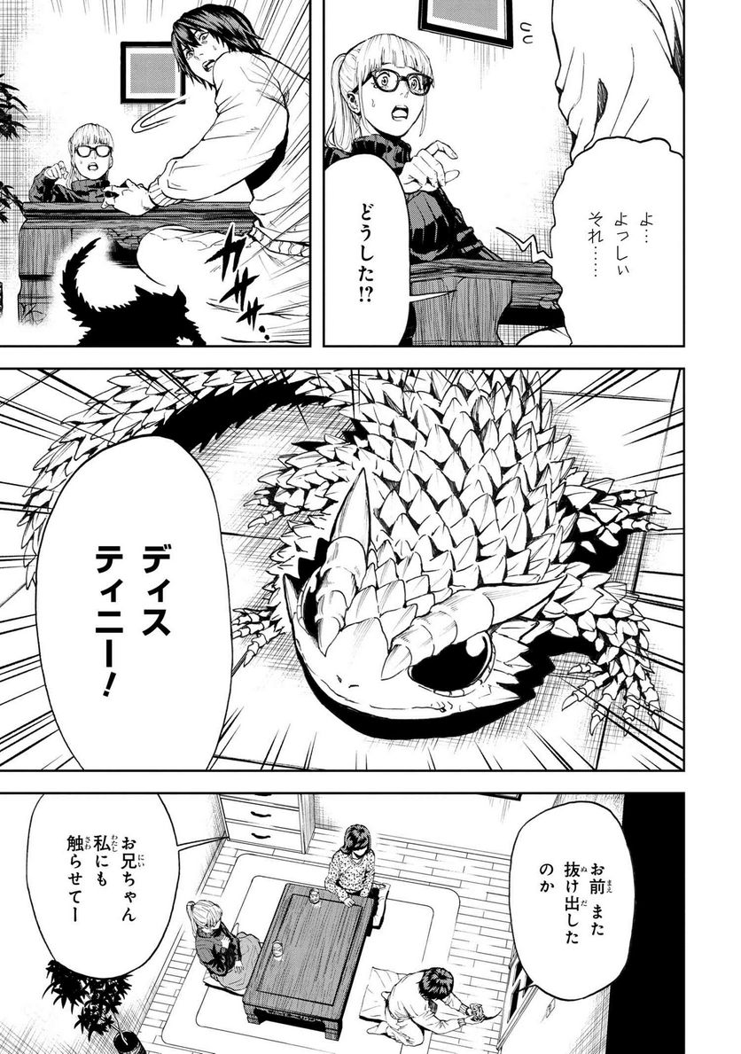 村づくりゲームのNPCが生身の人間としか思えない 第25.2話 - Trang 11