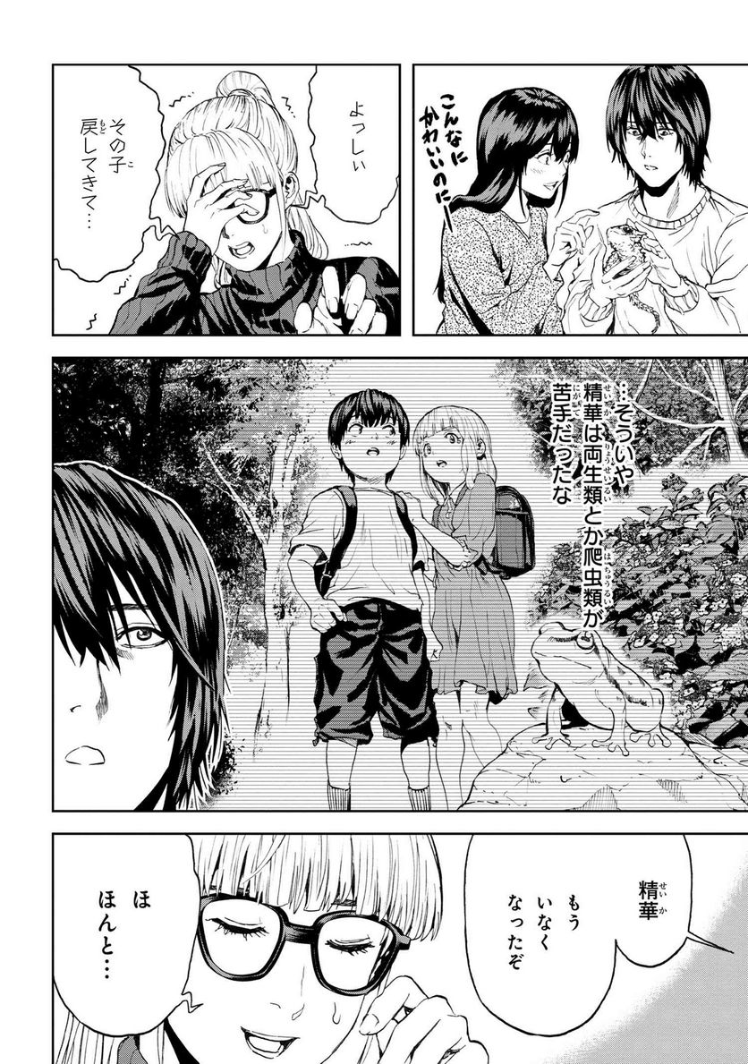 村づくりゲームのNPCが生身の人間としか思えない 第25.2話 - Trang 12