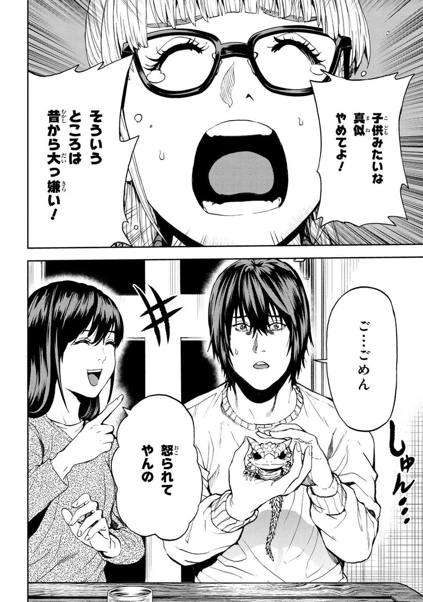 村づくりゲームのNPCが生身の人間としか思えない 第25.2話 - Trang 14