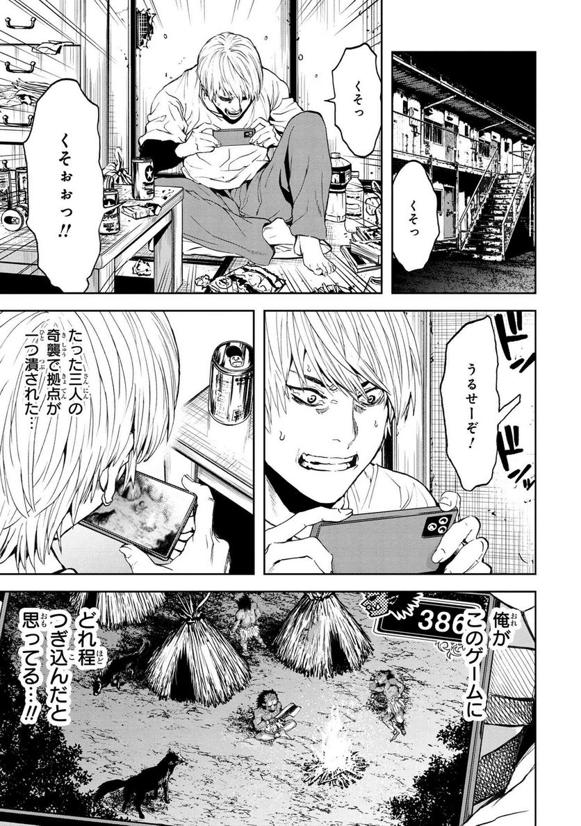 村づくりゲームのNPCが生身の人間としか思えない 第25.2話 - Trang 15