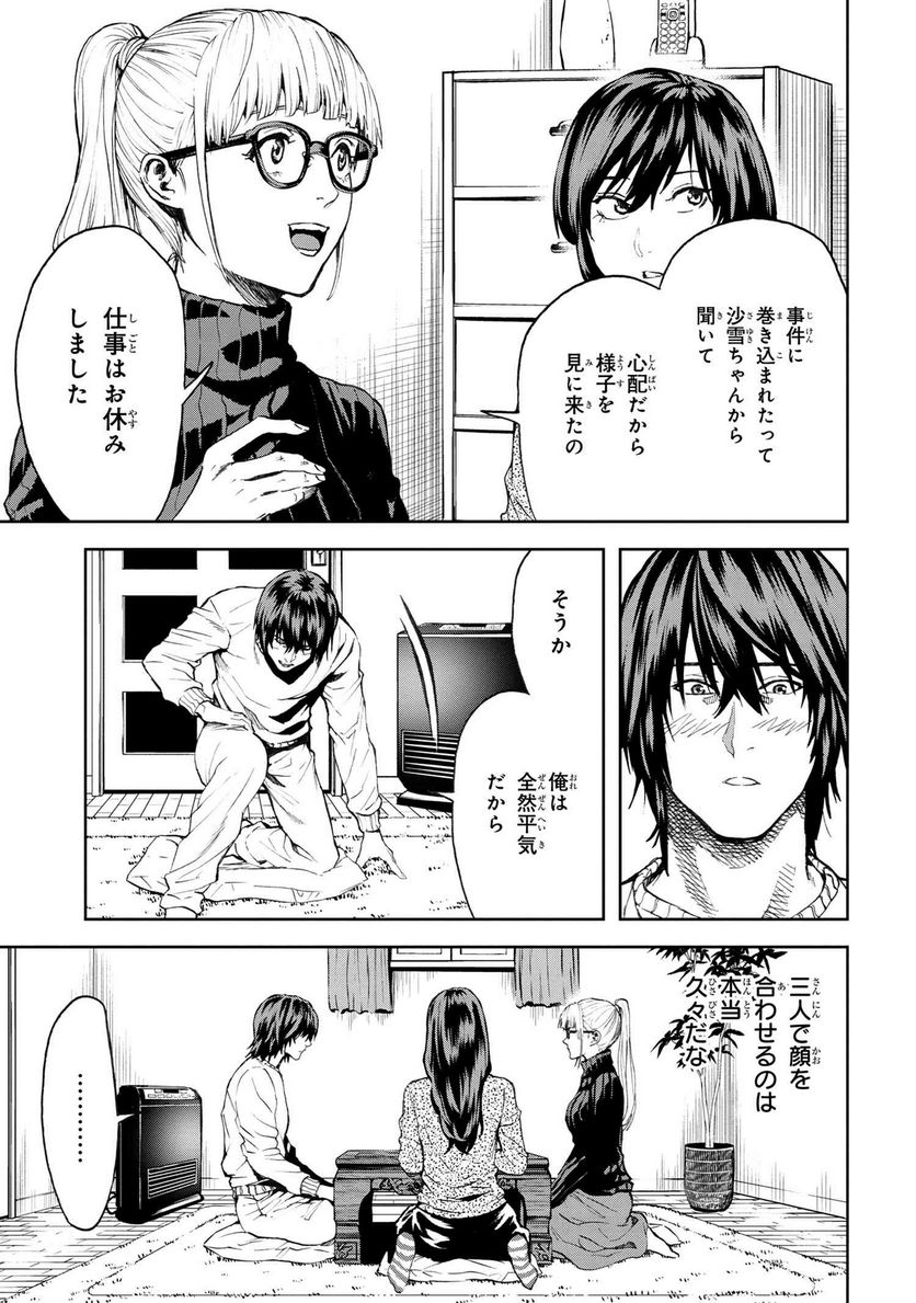 村づくりゲームのNPCが生身の人間としか思えない 第25.2話 - Trang 3