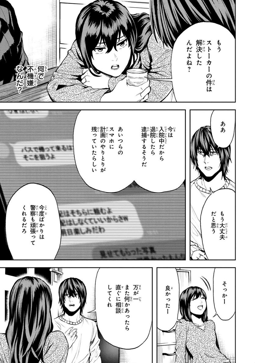 村づくりゲームのNPCが生身の人間としか思えない 第25.2話 - Trang 5