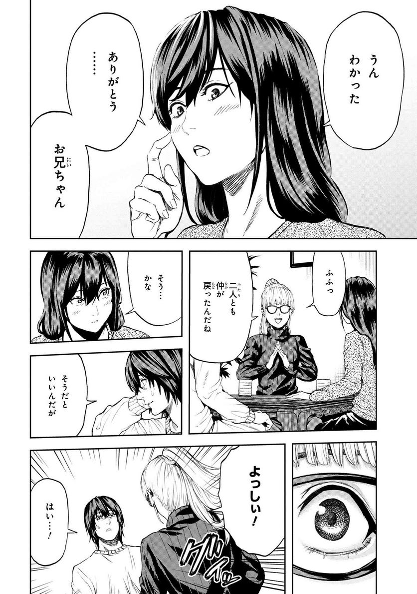 村づくりゲームのNPCが生身の人間としか思えない 第25.2話 - Trang 6