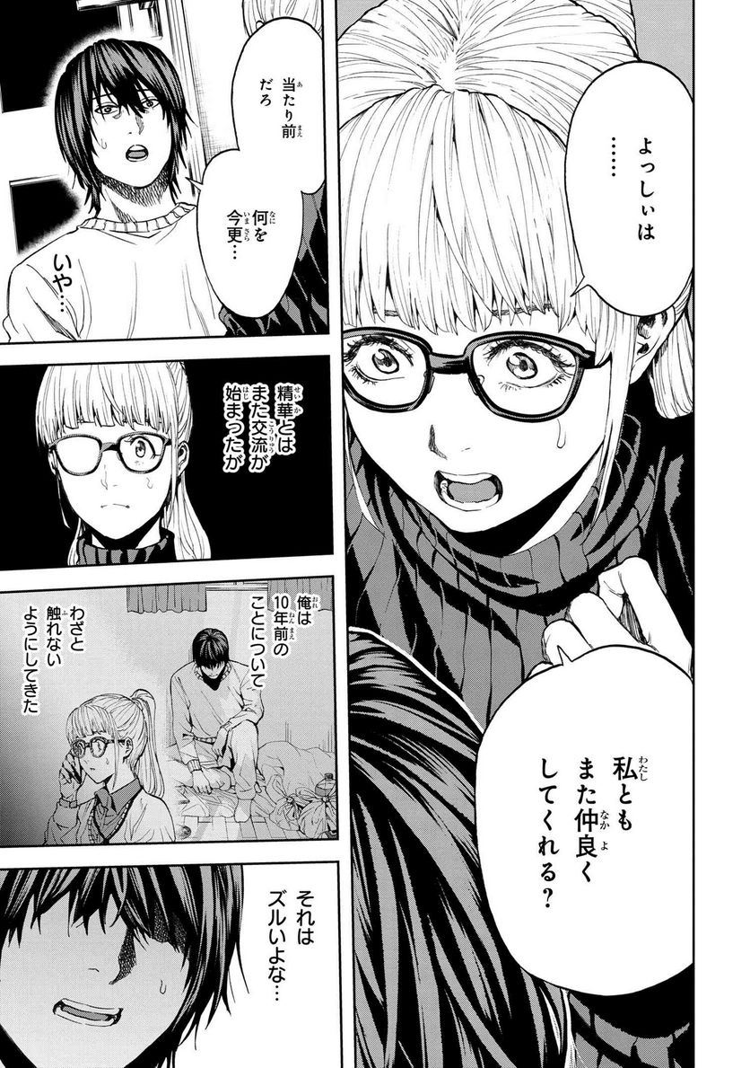 村づくりゲームのNPCが生身の人間としか思えない 第25.2話 - Trang 7
