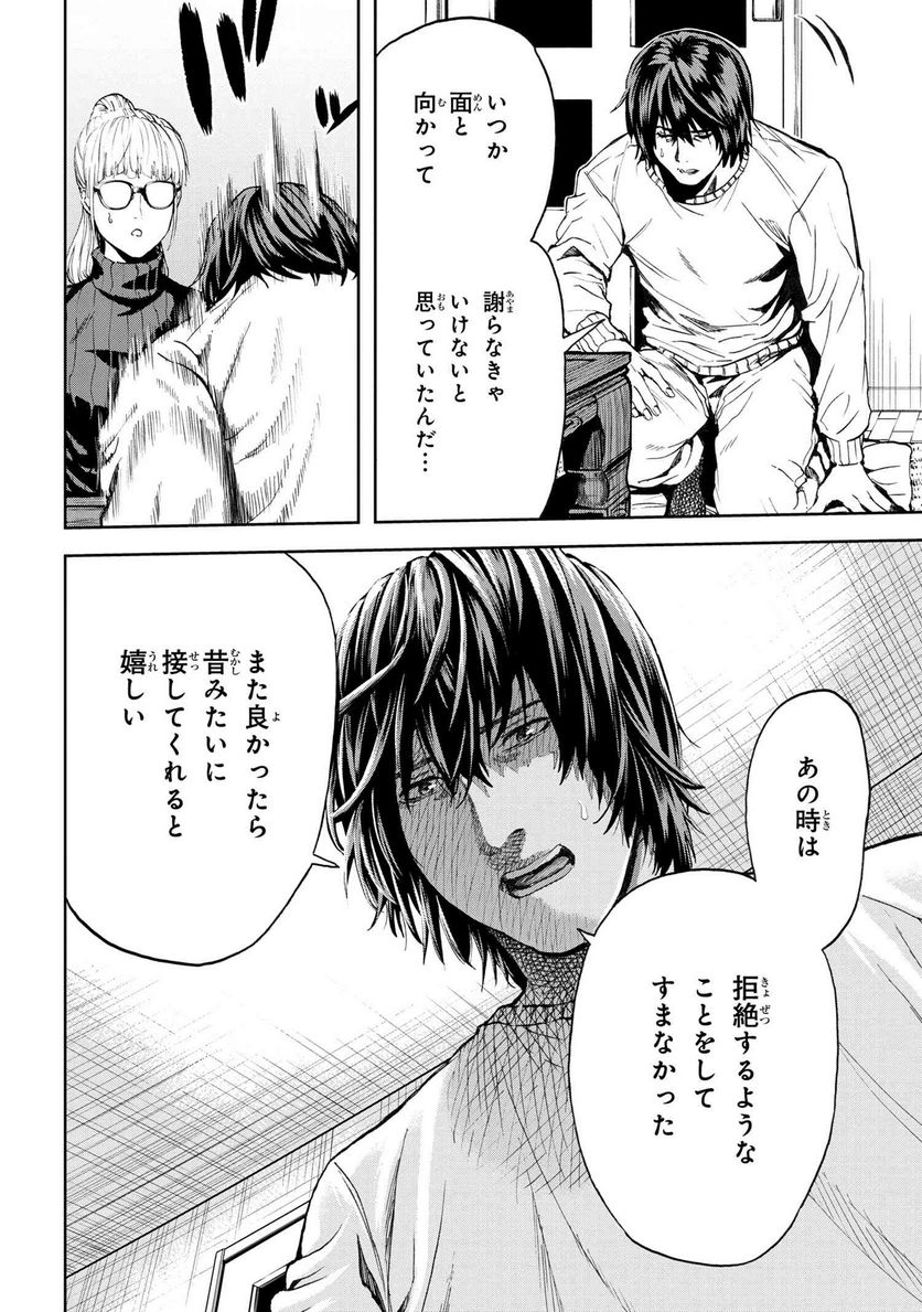 村づくりゲームのNPCが生身の人間としか思えない 第25.2話 - Trang 8