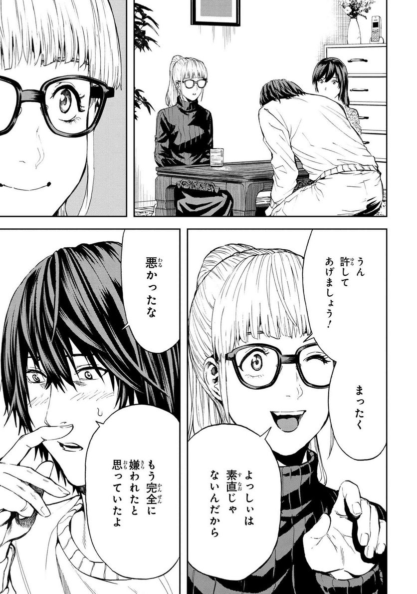 村づくりゲームのNPCが生身の人間としか思えない 第25.2話 - Trang 9