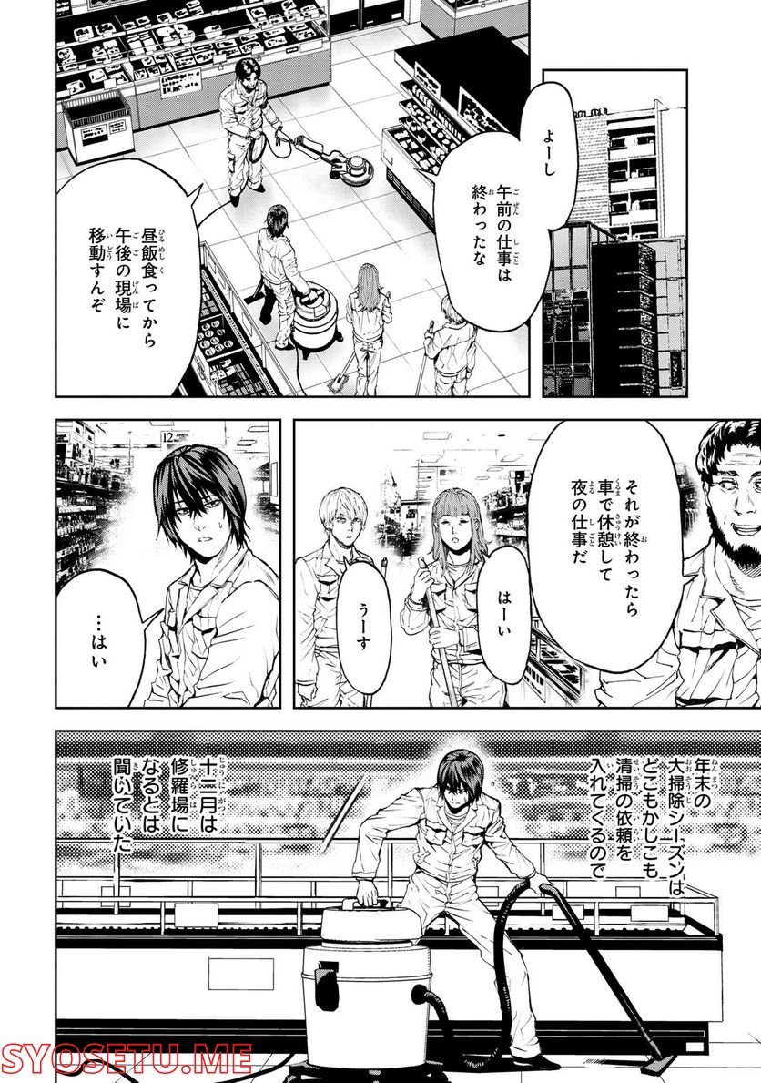 村づくりゲームのNPCが生身の人間としか思えない 第26.1話 - Trang 11