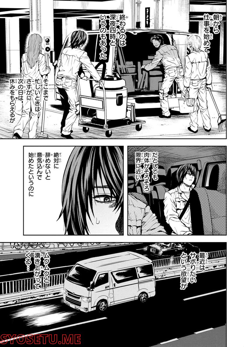 村づくりゲームのNPCが生身の人間としか思えない 第26.1話 - Trang 12