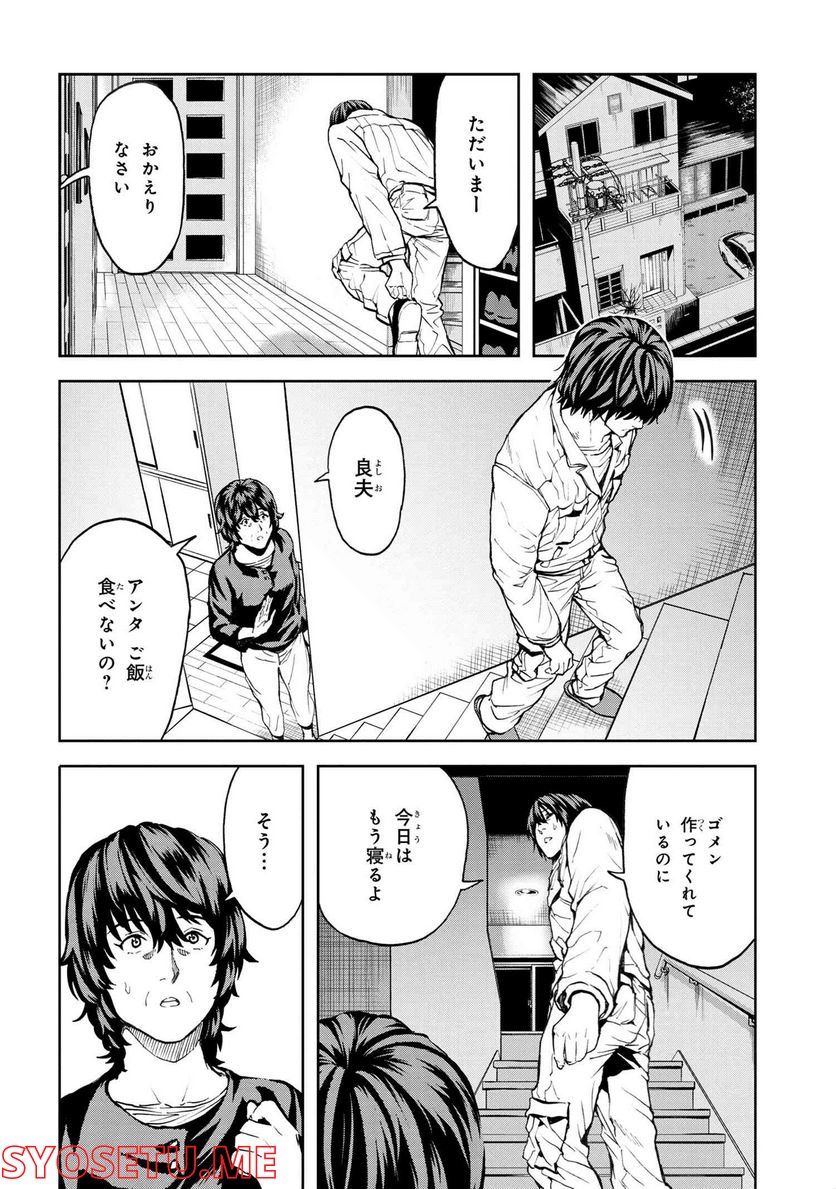 村づくりゲームのNPCが生身の人間としか思えない 第26.1話 - Trang 13