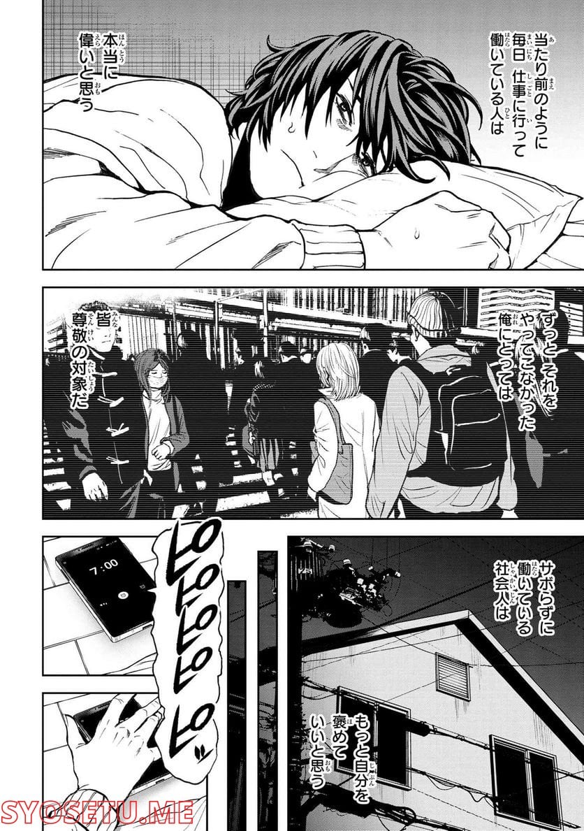 村づくりゲームのNPCが生身の人間としか思えない 第26.1話 - Trang 15