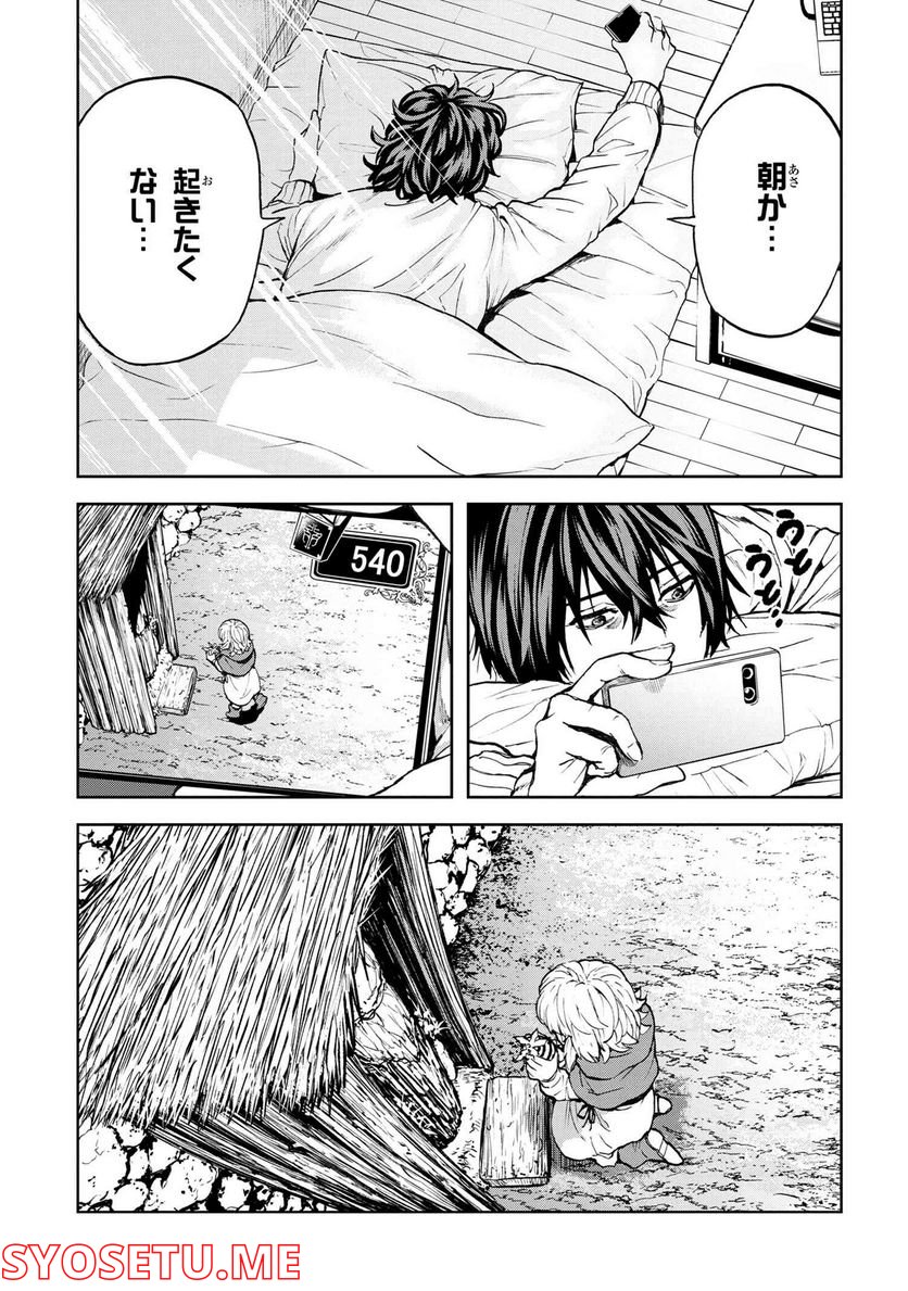 村づくりゲームのNPCが生身の人間としか思えない 第26.1話 - Trang 16