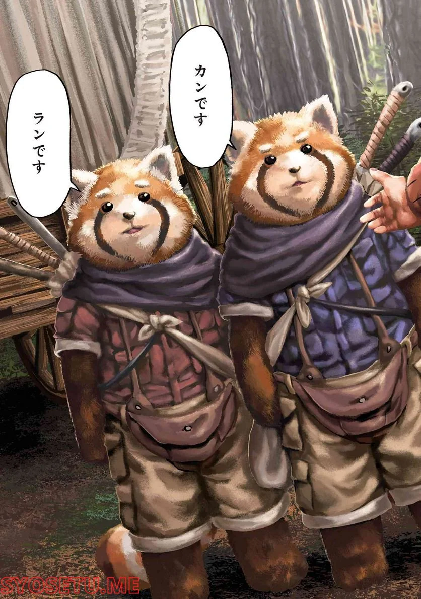 村づくりゲームのNPCが生身の人間としか思えない 第26.1話 - Trang 3