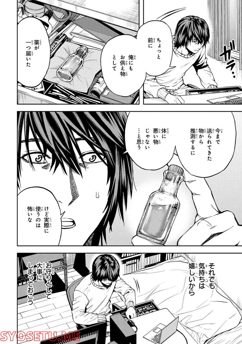 村づくりゲームのNPCが生身の人間としか思えない 第26.1話 - Trang 9