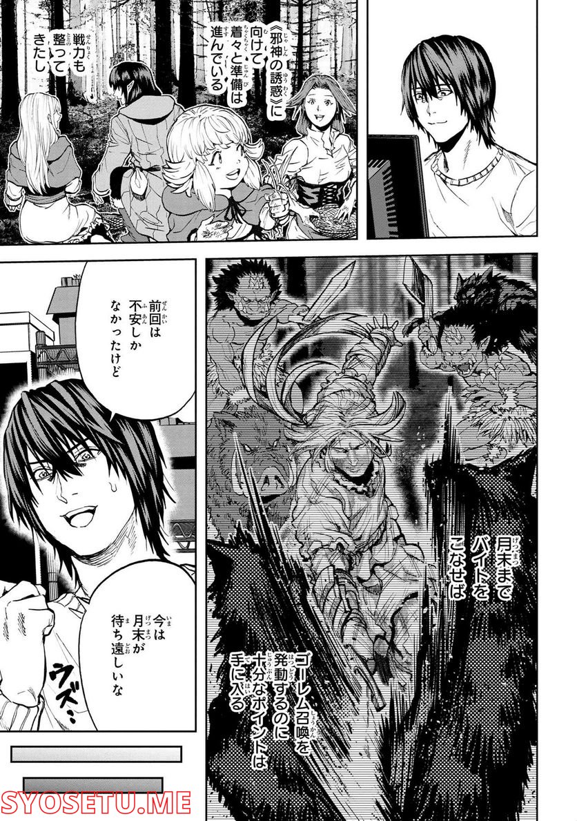 村づくりゲームのNPCが生身の人間としか思えない 第26.1話 - Trang 10